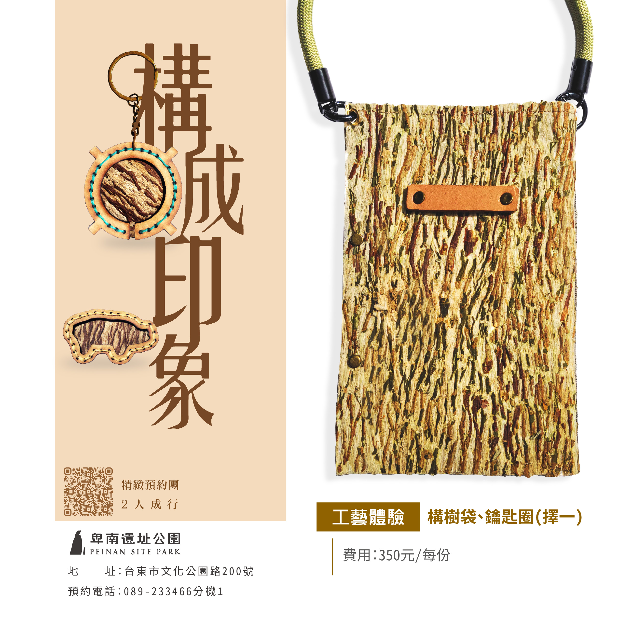 構成印象