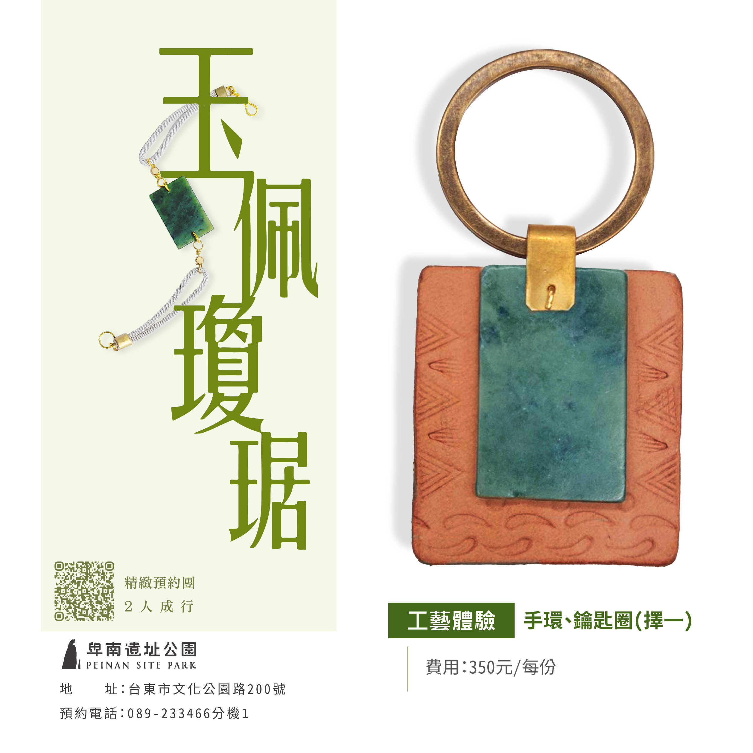 玉佩瓊琚